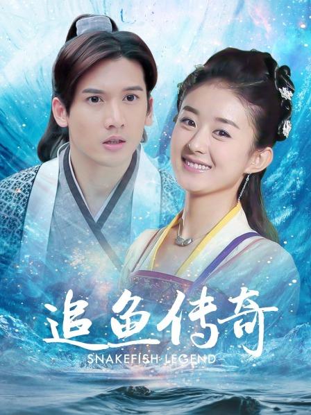 奶瑶妹妹 – 南半球 19P+1V-32M