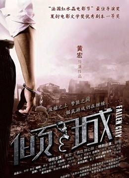 糖心认证UP主『柚子猫』最新力作  堕落日记2 白丝新娘被迫花嫁